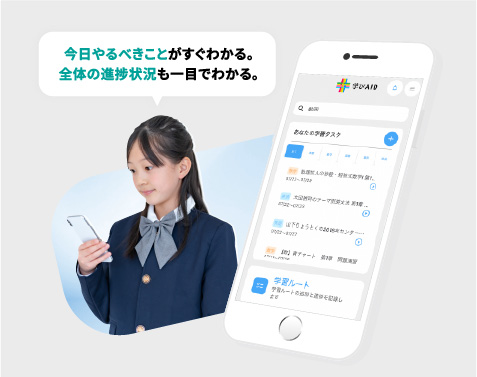 学習管理＆個別面談