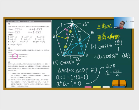 オンラインLIVE授業