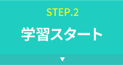STEP2